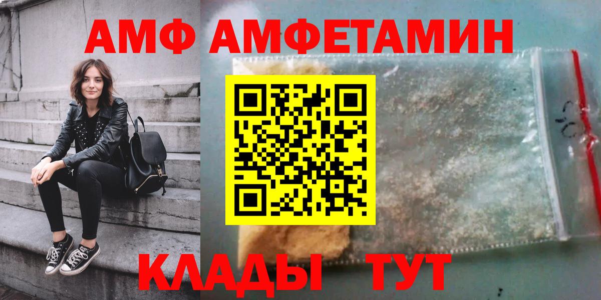 Кызыл  Amphetamine Розовый  Вход с VPN 