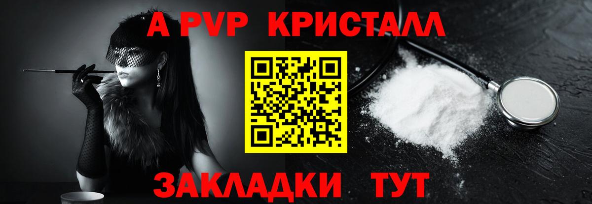 APVP СК КРИС  APVP  Кызыл  Альфа ПВП VHQ  APVP Соль  Вход с VPN 