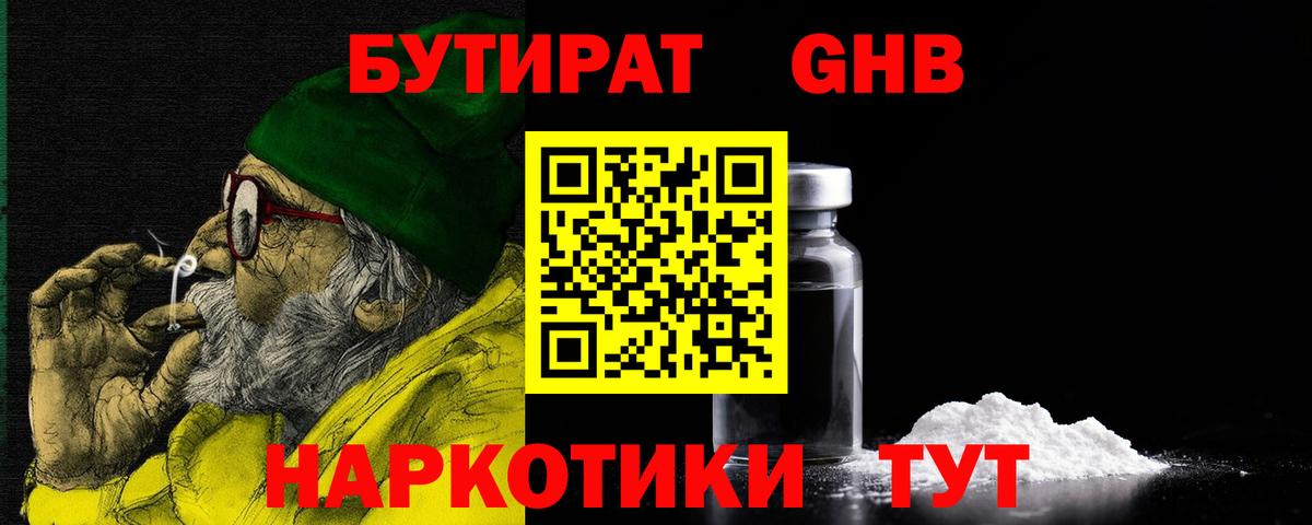 БУТИРАТ оксана  Вход с VPN  БУТИРАТ  Кызыл 