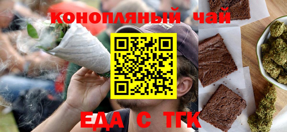 Печенье с ТГК конопля  Вход с VPN  Кызыл 