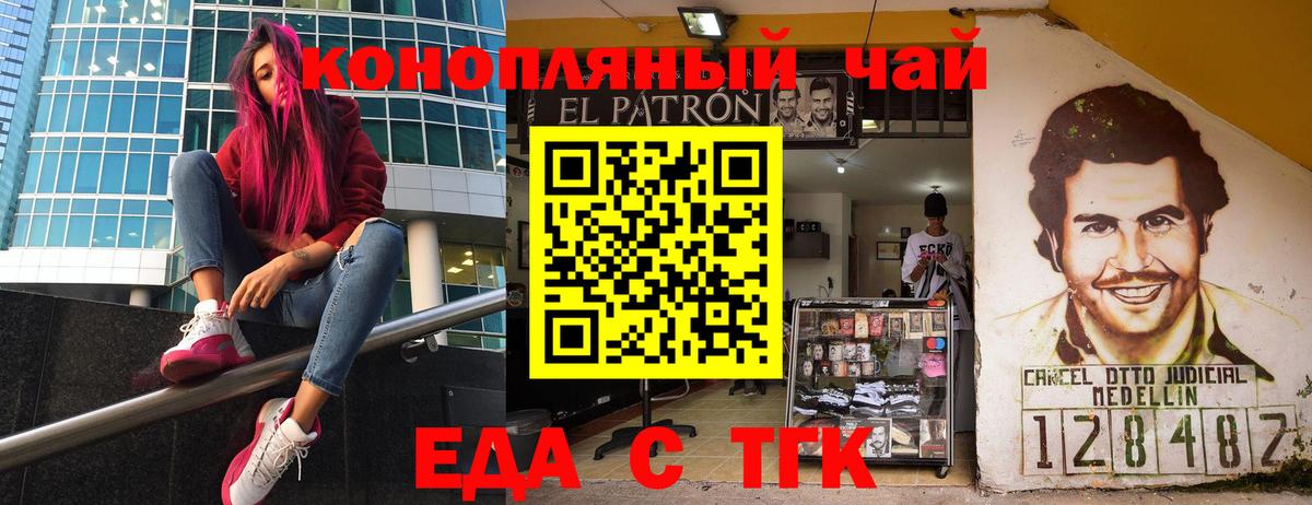 Печенье с ТГК конопля Кызыл