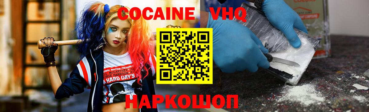 COCAIN Перу  Вход с VPN  Кокаин  Кызыл  COCAIN Эквадор 