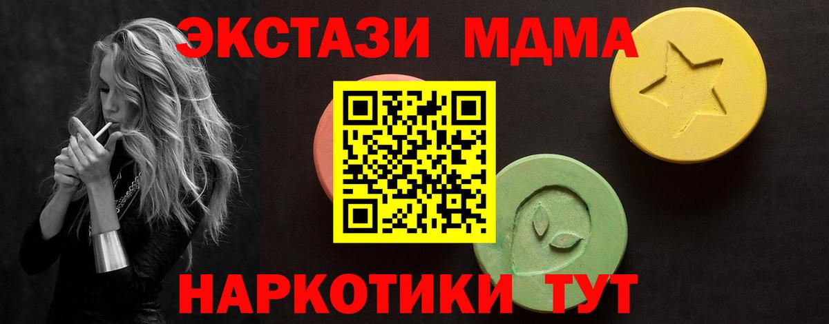 Кызыл  Экстази MDMA  как найти   Вход с VPN 