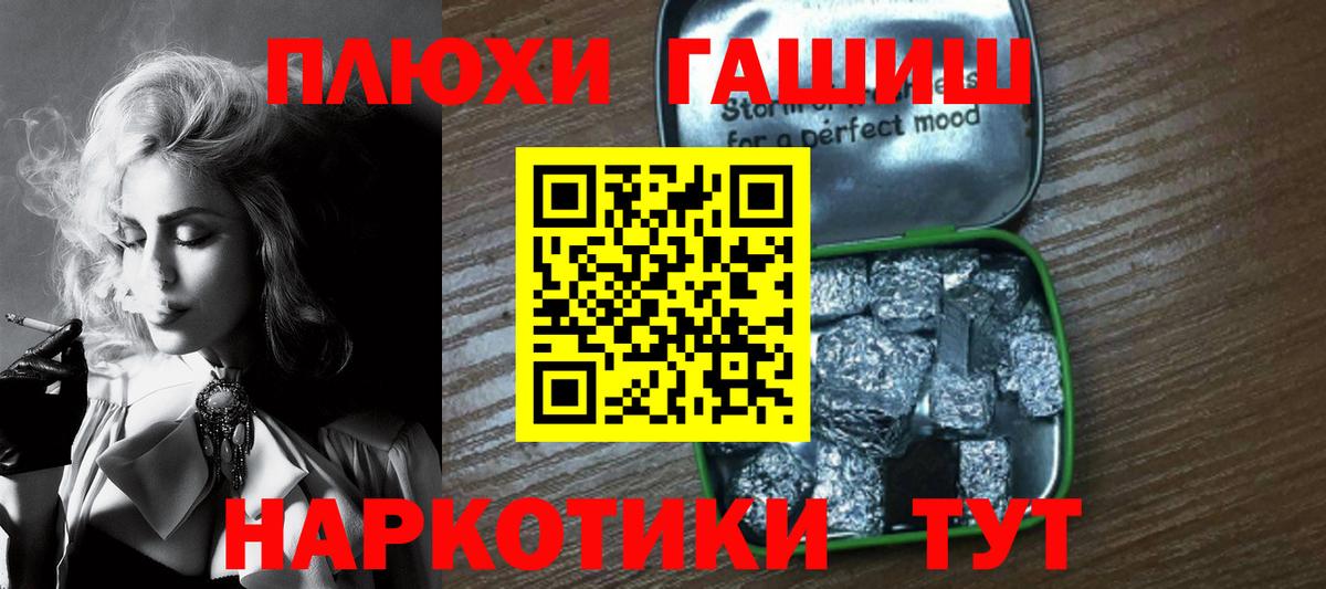 ГАШ гашик Кызыл
