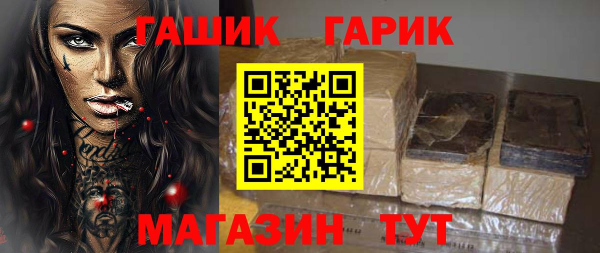 ГАШ хэш  Гашиш  Кызыл  Вход с VPN  ГАШИШ AMNESIA HAZE 