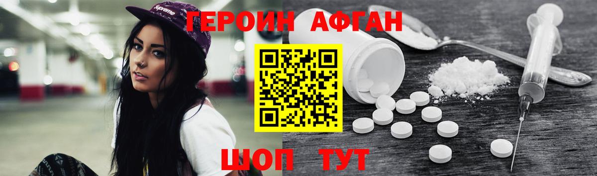 Героин белый Кызыл