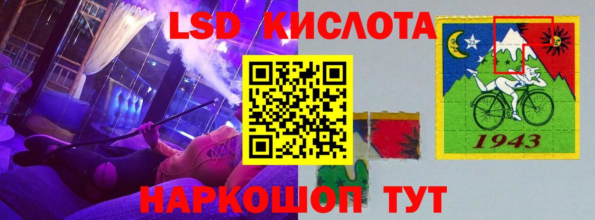Лсд 25 экстази ecstasy Кызыл