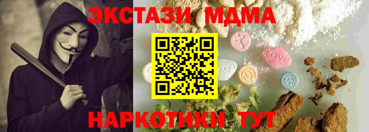 MDMA молли  MDMA кристаллы  Вход с VPN  Кызыл 