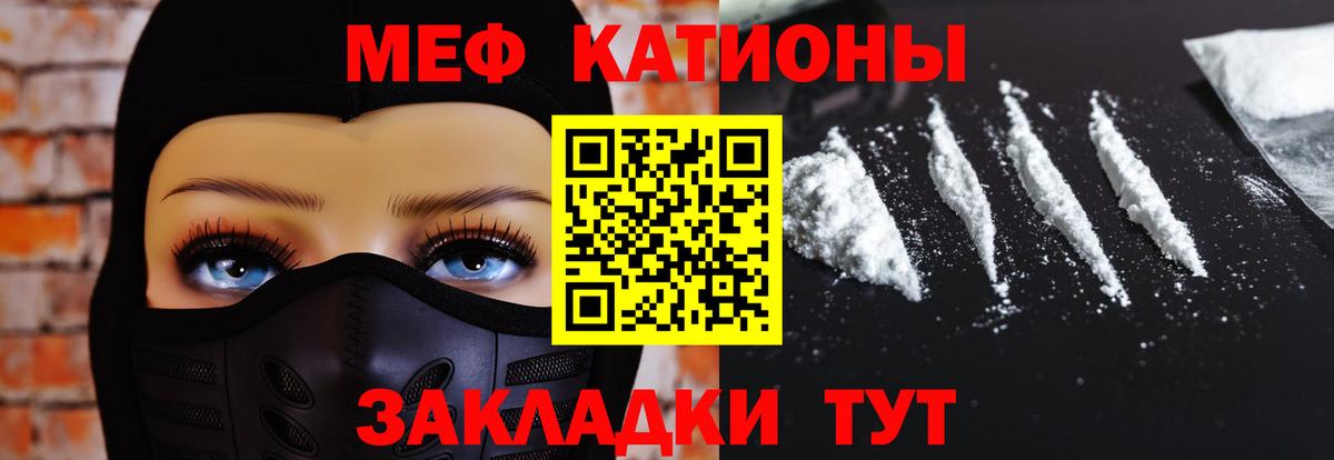 МЕФ мяу мяу  МЕФ кристаллы  Вход с VPN  МЯУ-МЯУ  Кызыл 