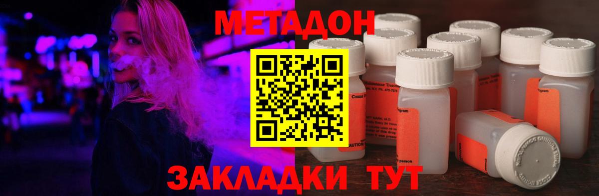 МЕТАДОН methadone  blacksprut ONION  Кызыл  Вход с VPN 