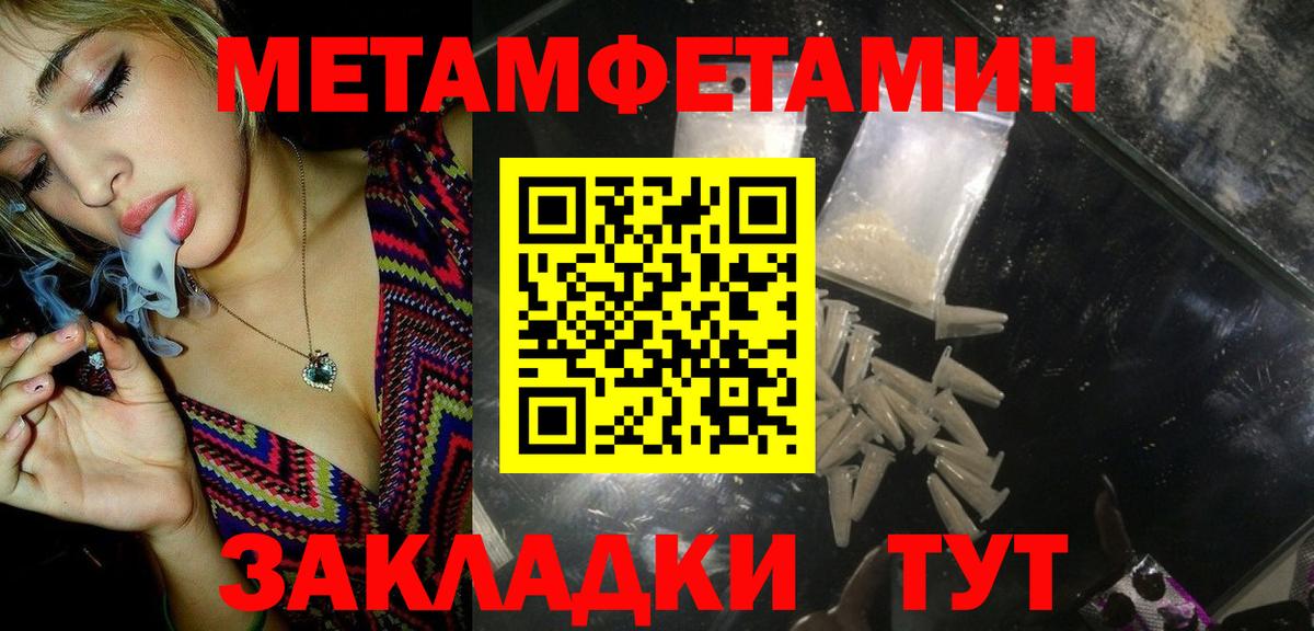 МЕТАМФЕТАМИН пудра Кызыл
