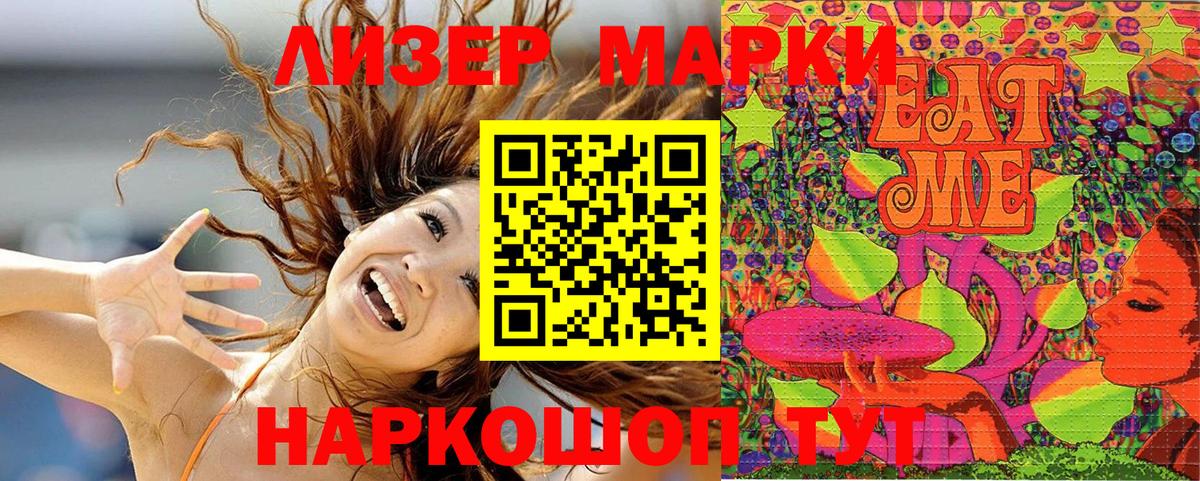 Марки N-bome  Марки 25I-NBOMe 1500мкг  Кызыл  Вход с VPN  Марки 25I-NBOMe 1500мкг 
