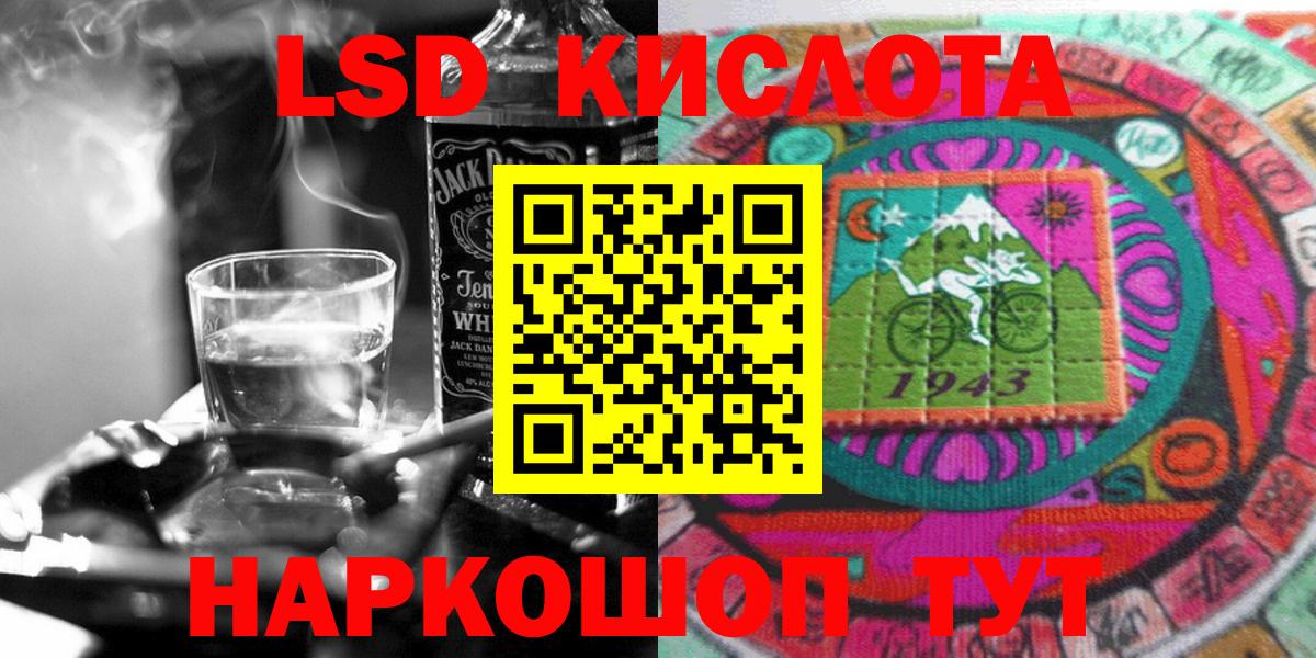 Марки NBOMe 1,8мг Кызыл